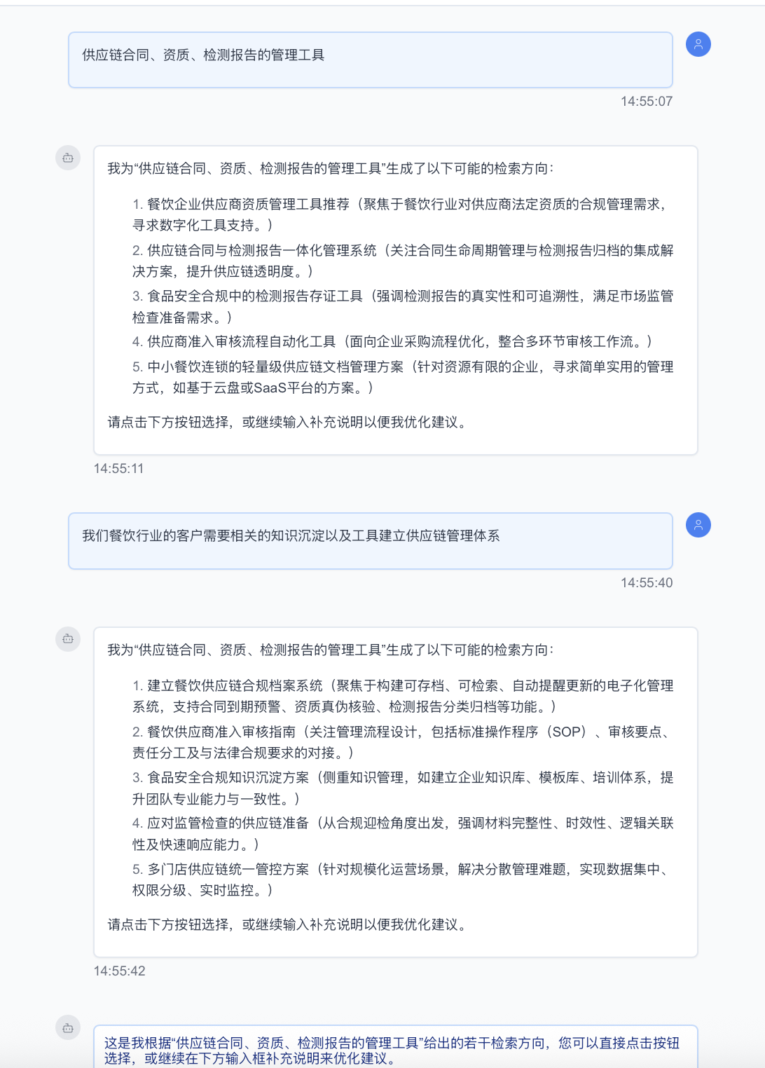 意图识别示例1